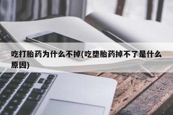 私人打胎药专卖联系微信新闻 第13页