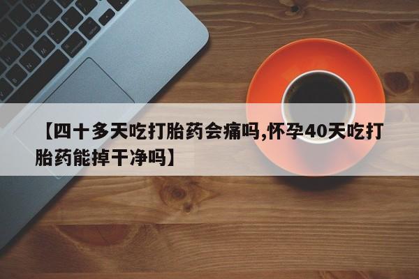 私人打胎药专卖联系微信动态 第137页