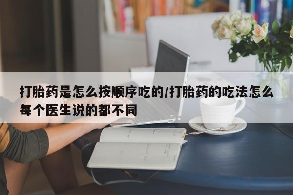 私人打胎药专卖联系微信要闻 第108页