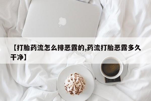 私人打胎药专卖联系微信动态 第99页