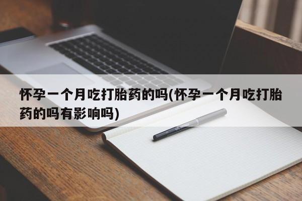私人打胎药专卖联系微信要闻 第92页