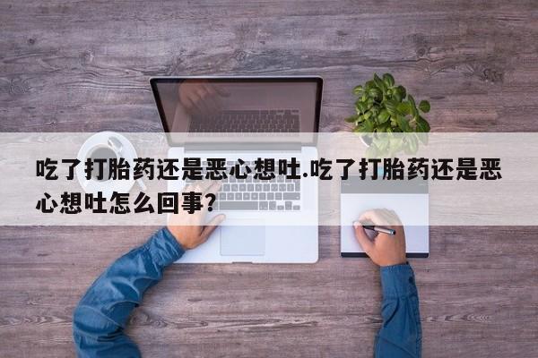 私人打胎药专卖联系微信资讯 第85页