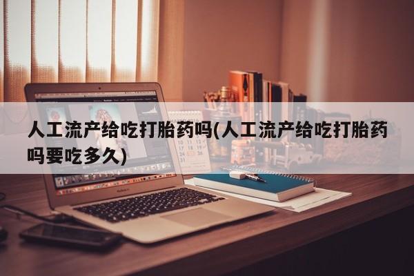 私人打胎药专卖联系微信要闻 第79页