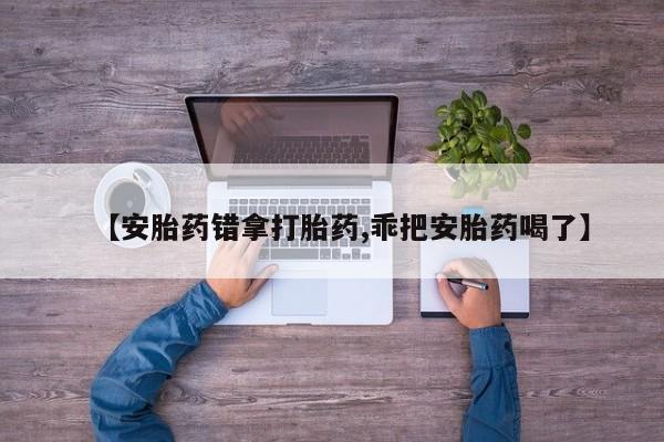 私人打胎药专卖联系微信新闻 第62页