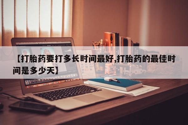 私人打胎药专卖联系微信新闻 第31页